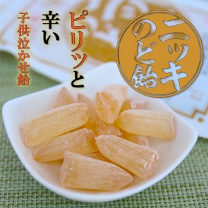 【ゆうパケット配送対象】「打保屋(うつぼや)」手作り飴ニッキのど飴 80g x1個(岐阜 高山 飛騨の駄菓子)(ポスト投函 追跡ありメール便)