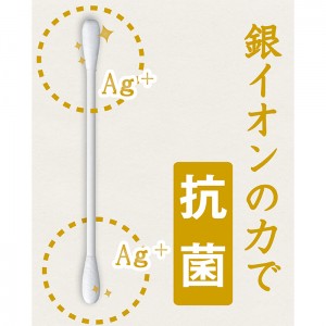 平和メディク 極みのAG+抗菌綿棒 100本袋入り(紙の個包装) 日本製 銀イオン抗菌加工 コットン100％