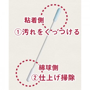 ゆうパケット配送対象】平和メディク 鬼ごっそり粘着綿棒 50本袋入り