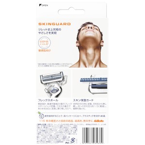 [P&G]ジレット スキンガード フレックスボール マニュアルホルダー 本体＋替刃2個入り(男性用 メンズ カミソリ シェーバー 剃刀)