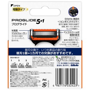 【ゆうパケット配送対象】[P&G]ジレット プログライド 電動 フレックスボール搭載 替刃 4個入り(電動タイプ 男性用 メンズ カミソリ シェーバー 剃刀)(ポスト投函 追跡ありメール便)