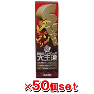 【送料無料】宝仙堂 スッポンの力 大王液 30mL×50個 [ドリンク剤][HOSENDO]