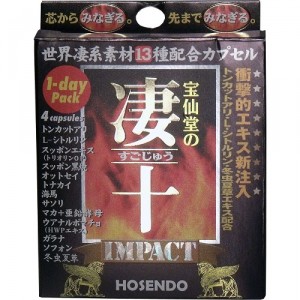 宝仙堂の凄十 IMPACT 1dayパック 4粒【税込5500円以上で送料無料！8200円で代引き無料】【栄養補助食品】【HOSENDO】(すごじゅう インパクト)