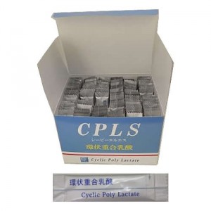 【送料無料／代引き無料】自分の体を自分で守りたい方へ！CPLS(新)（旧CPLスマイル )240g（2g×120包）環状重合乳酸