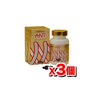 [ANT]エイエヌティー(250mgx280粒入)【3個set】