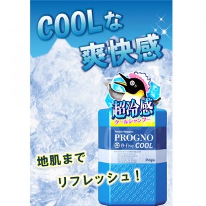 プロピア プログノゼロファイブクールシャンプー(350ml)x3本(超冷感シャンプー ひんやり成分)