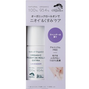 [たかくら新産業]メイドオブオーガニクス ホワイライト DE ロールオン EX ラベンダー 50ml(制汗剤 アルミニウムフリー アロエベラ液汁配合)