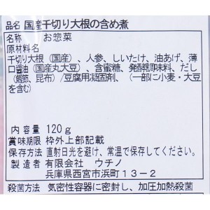 ウチノ 国産千切り大根の含め煮 120g