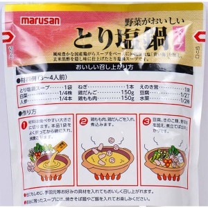 ＊秋冬限定*マルサンアイ 野菜がおいしいとり塩鍋スープ 600g[お取り寄せ商品のためご注文後にメーカー完売となる場合もございます]