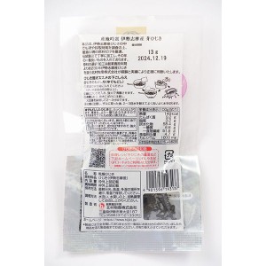 【ゆうパケット配送対象】北村物産 伊勢志摩産 芽ひじき 13g(ポスト投函 追跡ありメール便)