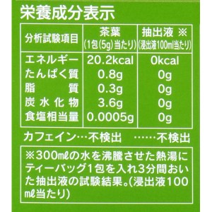 黒姫和漢薬研究所 えんめい茶 360g(5gx72包)ティーバッグ