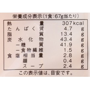 創健社 長崎皿うどん(2人前) 134g