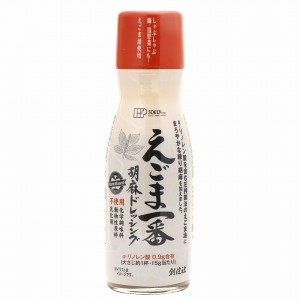 創健社 えごま一番 胡麻 ドレッシング 150ml