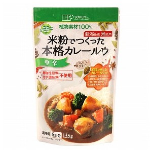 創健社 米粉でつくった本格カレールウ 135g