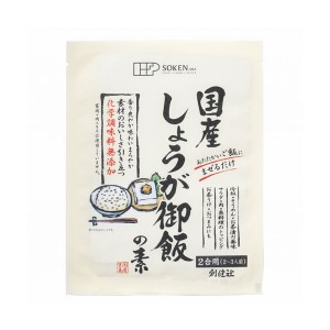 創健社 国内産しょうが御飯の素 100g