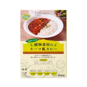 創健社 植物素材のキーマ風カレー（中辛）（レトルト） 170g