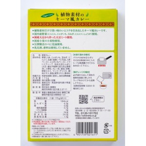 創健社 植物素材のキーマ風カレー（中辛）（レトルト） 170g