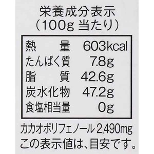 【ゆうパケット配送対象】＊秋冬限定*創健社 有機ダークチョコレート(グラシアデルソル) 100g[お取り寄せ商品のためご注文後にメーカー完売となる場合もございます](ポスト投函 追跡ありメール便)