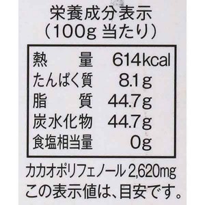 【ゆうパケット配送対象】＊秋冬限定*創健社 有機ダークチョコレート カカオニブ入(グラシアデルソル) 100g[お取り寄せ商品のためご注文後にメーカー完売となる場合もございます](ポスト投函 追跡ありメール便)