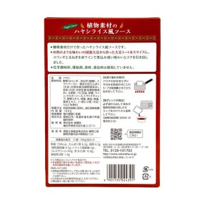 [創健社] 植物素材のハヤシライス風ソース（レトルト） 150g