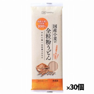 【創健社】国産小麦の全粒粉うどん 200g x30個(平打ち麺 2人前 国産小麦 食物繊維 鉄・マグネシウム豊富 動物性原料不使用)