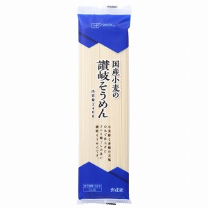 【ゆうパケット配送対象】[創健社]国産小麦の讃岐そうめん 240g(素麺 3人前 国産小麦 つるりとした喉ごし)(ポスト投函 追跡ありメール便)