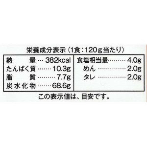 創健社 汁なし担々麺 (タンタンメン) 120g