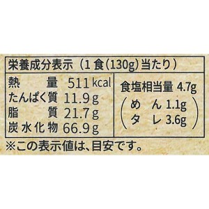 純正食品マルシマ 尾道和山椒まぜ麺 130g