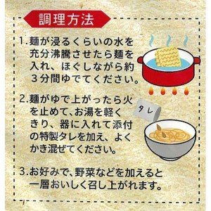 マルシマ 尾道生姜まぜ麺 130g