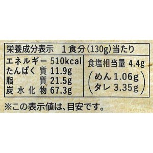 マルシマ 尾道生姜まぜ麺 130g