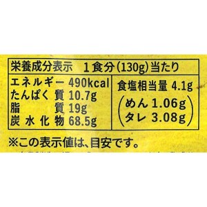 純正食品マルシマ 尾道カレーまぜ麺 130g