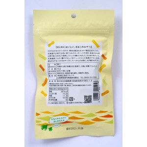 【ゆうパケット配送対象】純正食品マルシマ ひねくれきなこ 96g(ポスト投函 追跡ありメール便)