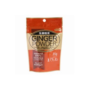 【ゆうパケット配送対象】[菱和園]生姜粉末 GINGER POWDER 35g(高知県産 ジンジャーパウダー 料理 お菓子作り 徳用)(ポスト投函 追跡ありメール便)