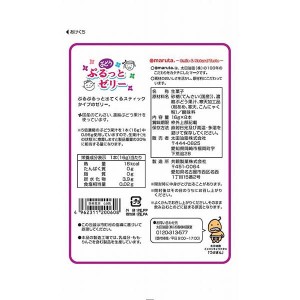 ＊春夏限定＊太田油脂 ぷるっとゼリーぶどう 16gx8本入り[お取り寄せ商品のためご注文後にメーカー完売となる場合もございます]