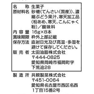 ＊春夏限定＊太田油脂 ぷるっとゼリーぶどう 16gx8本入り[お取り寄せ商品のためご注文後にメーカー完売となる場合もございます]