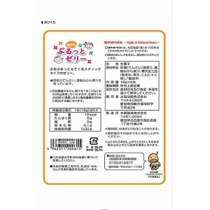 ＊春夏限定＊太田油脂 ぷるっとゼリーみかん 16gx8本入り[お取り寄せ商品のためご注文後にメーカー完売となる場合もございます]