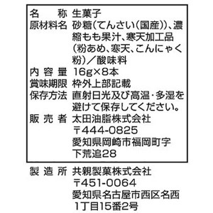 ＊春夏限定＊太田油脂 ぷるっとゼリーもも 16gx8本入り[お取り寄せ商品のためご注文後にメーカー完売となる場合もございます]