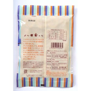 志村菓生堂 有機コーヒーのカシューナッツコロン 65g