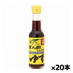 【同梱不可】笛木醤油 金笛 ぽん酢しょうゆ ゆず 150ml x20本