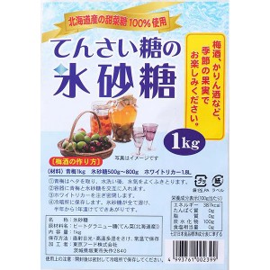 ＊春夏・数量限定＊東京フード てんさい糖の氷砂糖 1kg[お取り寄せ商品のためご注文後にメーカー完売となる場合もございます]