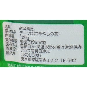 USOUQ デーツクラウン アラブのデーツ ファード種 100g