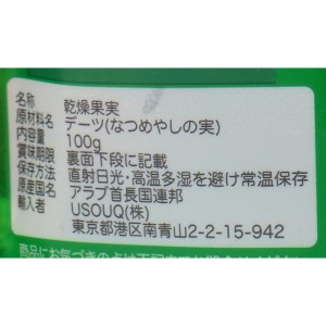 USOUQ デーツクラウン アラブのデーツ カラース種 100g