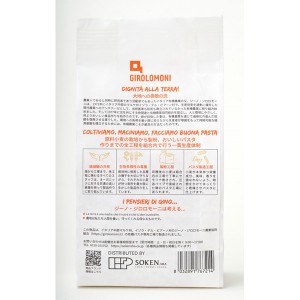 創健社 ジロロモーニ デュラム小麦 有機フジッリ 250g