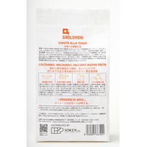 創健社 ジロロモーニ デュラム小麦 有機ファルファッレ 250g