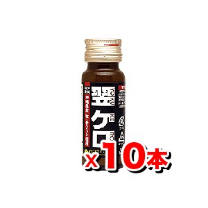 翌ケロ 生搾りウコン飲料(沖縄県産ウコン100％) 20mlx10本