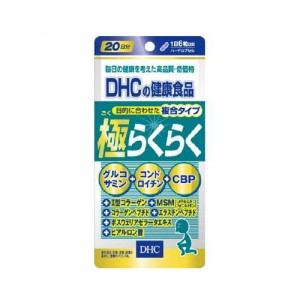 【ゆうパケット配送対象】DHC 極らくらく 20日分 120粒(ポスト投函 追跡ありメール便)