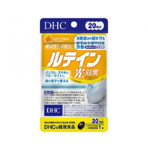 【ゆうパケット配送対象】DHC ルテイン光対策 20日分 20粒[機能性表示食品](ポスト投函 追跡ありメール便)