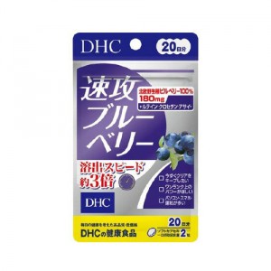 【ゆうパケット配送対象】DHC 速攻ブルーベリー 20日分 40粒(ポスト投函 追跡ありメール便)