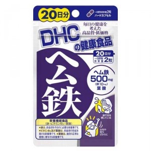 【ゆうパケット配送対象】DHC ヘム鉄加工食品 約20日分(ポスト投函 追跡ありメール便)