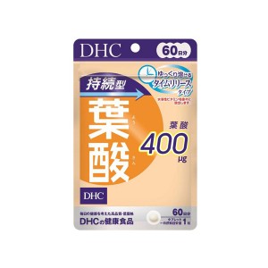 【ゆうパケット配送対象】DHC 持続型 葉酸 60粒[60日分](サプリメント 栄養機能食品 健康維持)(ポスト投函 追跡ありメール便)